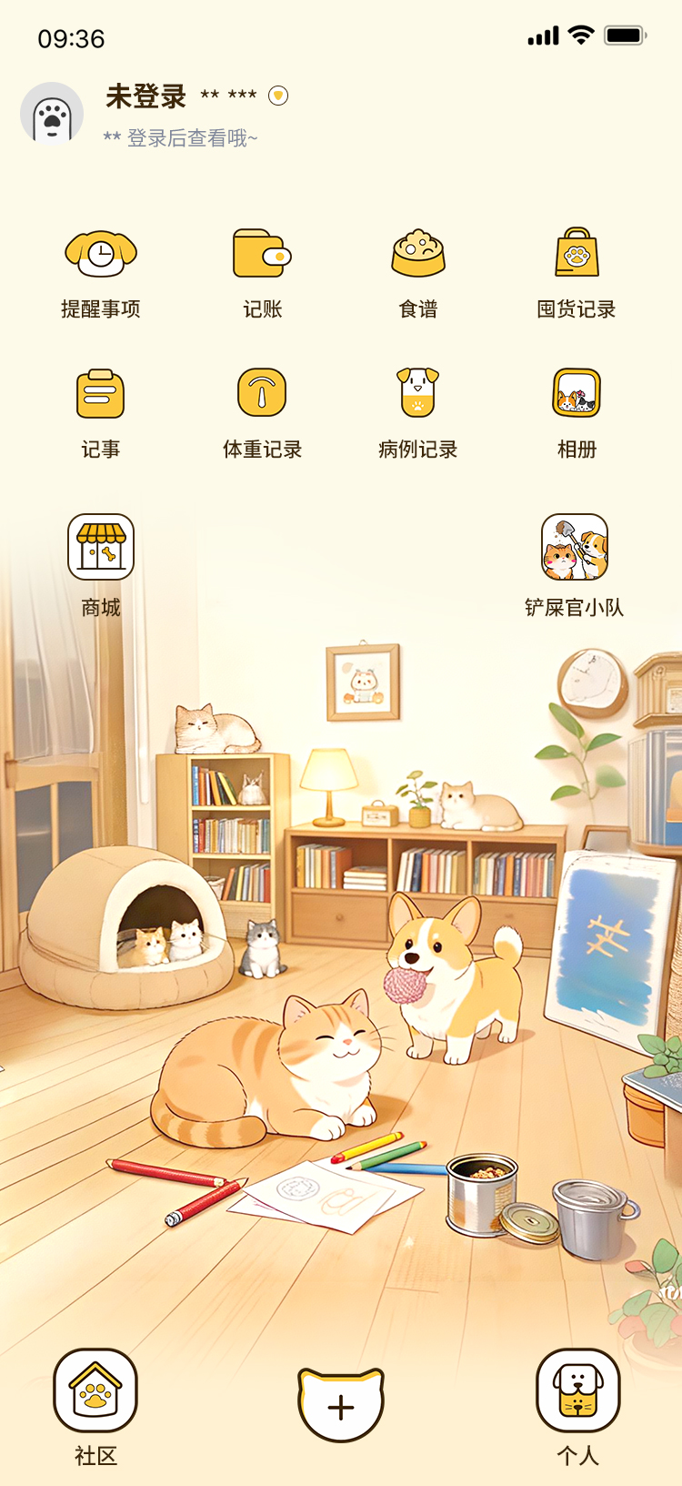 铲屎官笔记 App 首页截图
