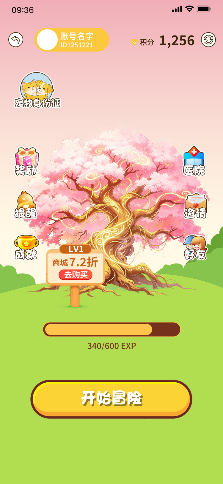 铲屎官笔记 App 游戏互动截图